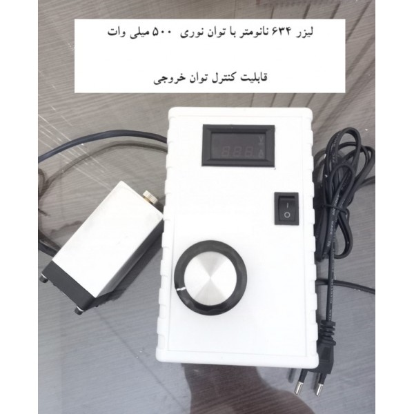لیزر 665 نانومتر 2000 میلی وات  - ست کامل - قابل کنترل